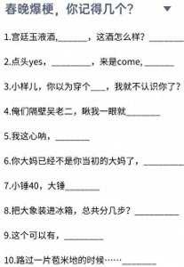 ​春晚小品为什么越来越难看？因为根本不是给你看的