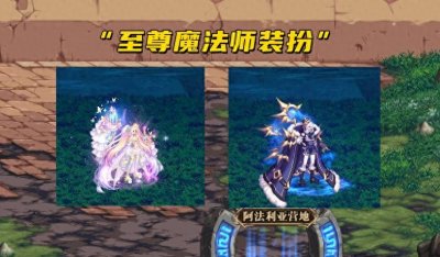 ​DNF：国服第13套天空来了！专属于魔法师，永久上架拍卖行