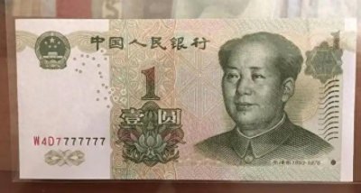 ​报价9000元，2019年1元纸币麒麟号，你能找到吗？