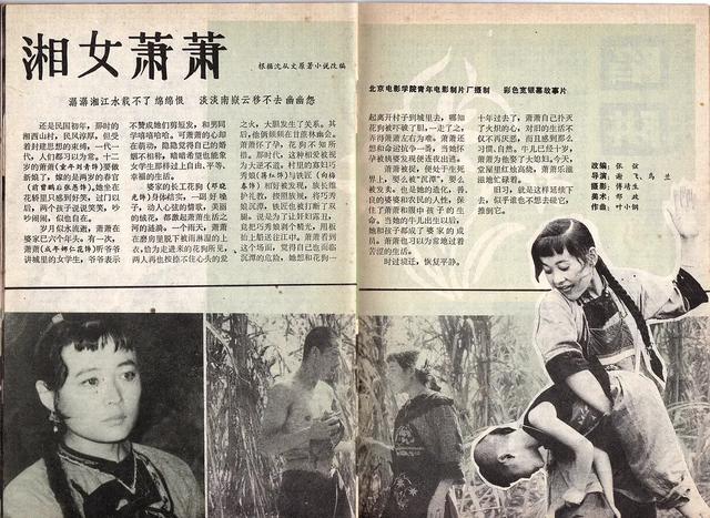 衡阳母女求女婿（结果却与家中长工生下孩子）(32)