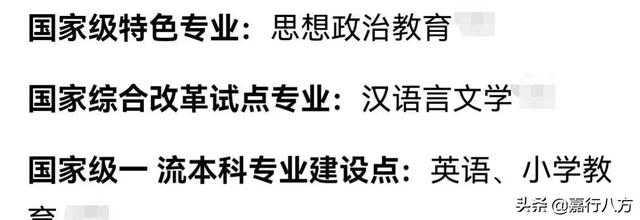 黑龙江省师范类院校（说说黑龙江的师范类大学）(14)