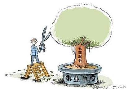 山东省属事业单位有哪些待遇(别眼馋月薪最高5600)(1)