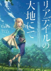 ​盘点40部穿越转生到异世界的宝藏动漫