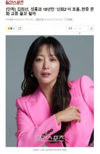 ​韩媒曝金喜善成龙时隔 18 年再合作拍摄《神话 2》