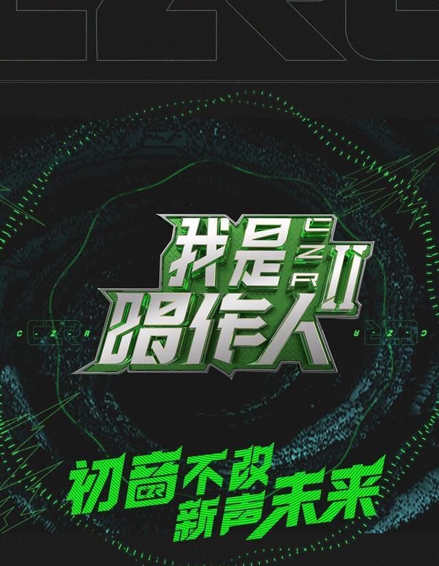 《我是唱作人2》已完结,郑钧放出微博,看来总决赛直播无望