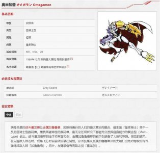 ​数码宝贝奥米加兽所有形态大全!