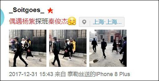 杨紫男朋友是谁（杨紫与男友秦俊杰一起跨年）