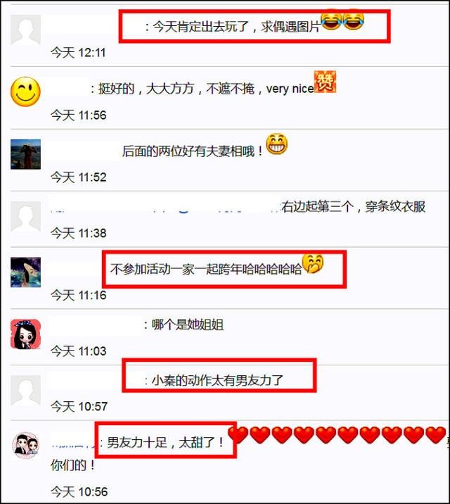 杨紫男朋友是谁（杨紫与男友秦俊杰一起跨年）