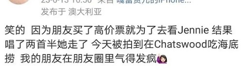 彻底翻车！Jennie道歉评论区 原来不止一次中途离场、迟到也是家常便饭！