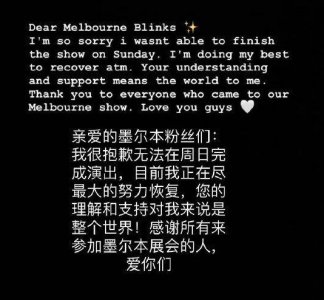 ​彻底翻车！Jennie道歉评论区 原来不止一次中途离场、迟到也是家常便饭！