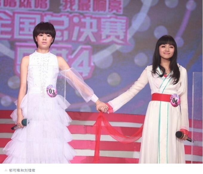 刘惜君和郁可唯现状如何,俩人有什么恩怨矛盾？本文共（1197字）