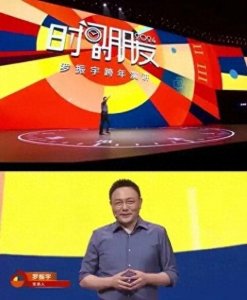 ​五十三岁， 没资格躺平 的知识付费领域领军人物 “罗胖”