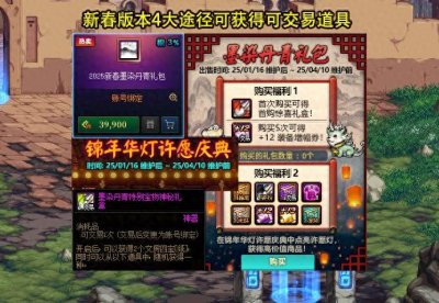 ​DNF：年套道具首日物价汇总！时装礼盒1300万，+12增幅券2亿出头