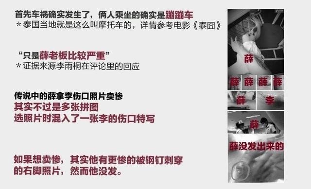 李雨桐和薛之谦事件（薛之谦被李雨桐锤烂的三观）