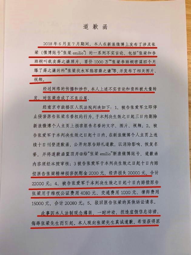 李雨桐和薛之谦事件（薛之谦被李雨桐锤烂的三观）