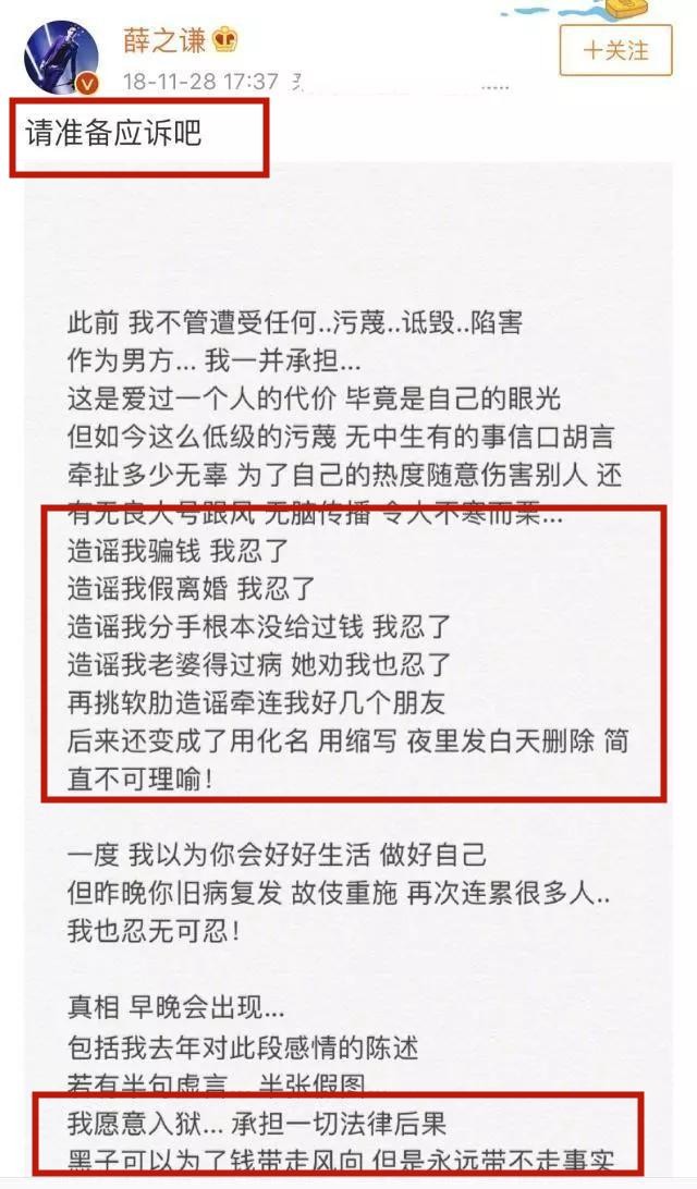 李雨桐和薛之谦事件（薛之谦被李雨桐锤烂的三观）