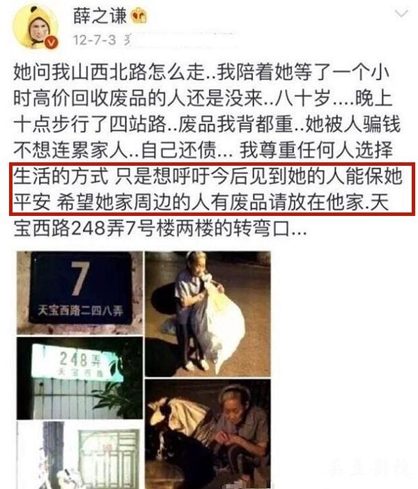 李雨桐和薛之谦事件（薛之谦被李雨桐锤烂的三观）