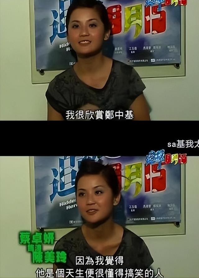 蔡卓妍的老公是谁（阿Sa和郑中基离婚12年）