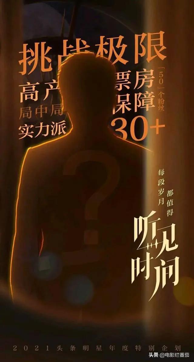 “大头”雷佳音：拍戏就是在“玩”，把张艺谋导演当亲戚