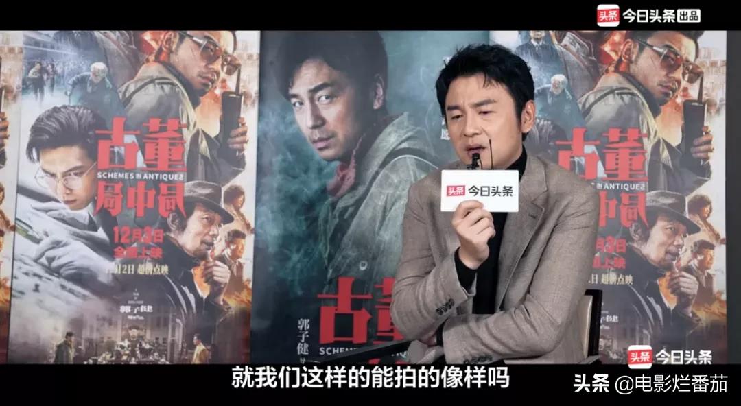 “大头”雷佳音：拍戏就是在“玩”，把张艺谋导演当亲戚