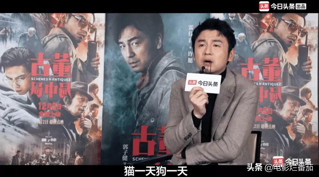 “大头”雷佳音：拍戏就是在“玩”，把张艺谋导演当亲戚