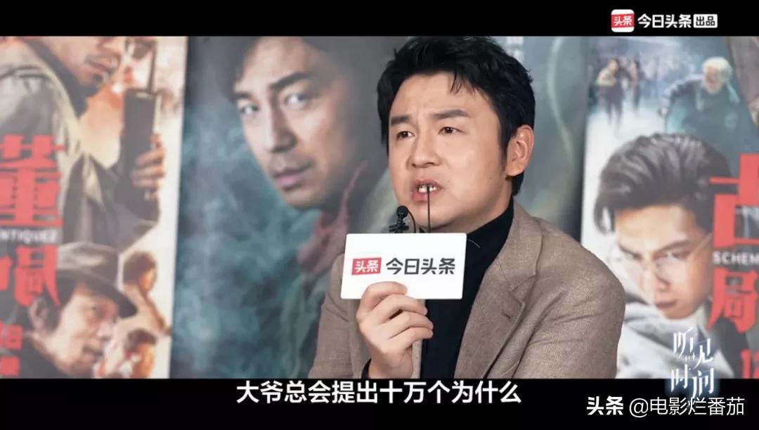 “大头”雷佳音：拍戏就是在“玩”，把张艺谋导演当亲戚