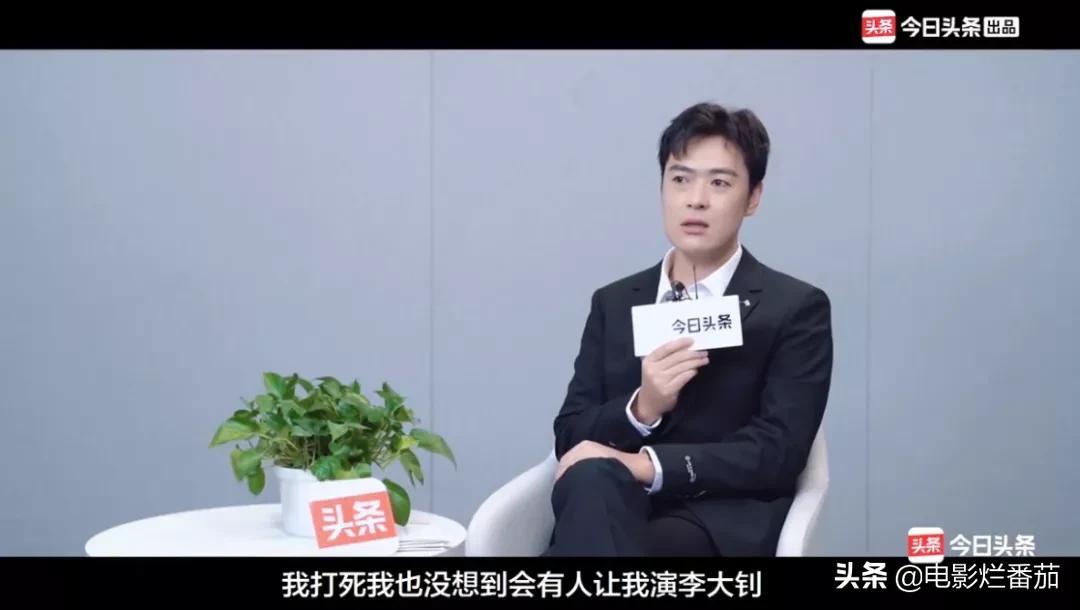 “大头”雷佳音：拍戏就是在“玩”，把张艺谋导演当亲戚