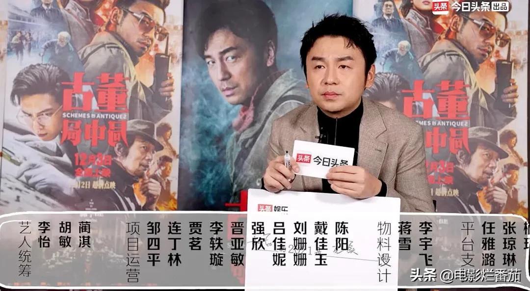 “大头”雷佳音：拍戏就是在“玩”，把张艺谋导演当亲戚