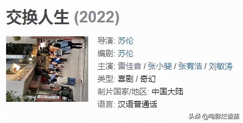 “大头”雷佳音：拍戏就是在“玩”，把张艺谋导演当亲戚