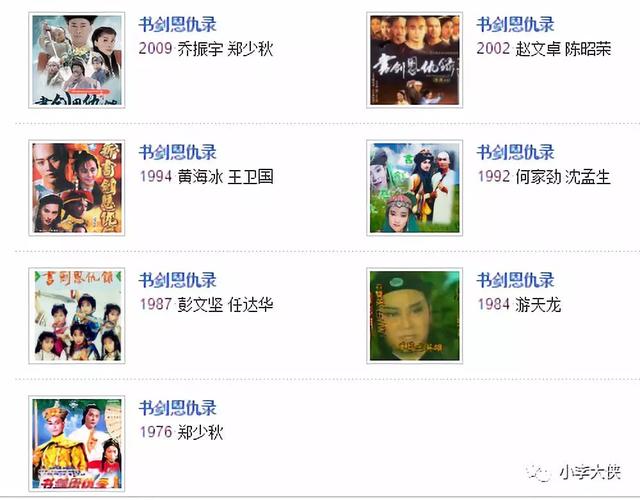 香港拍的哪些金庸武侠电视剧(1987版书剑恩仇录配角力压主角的金庸剧)(1)