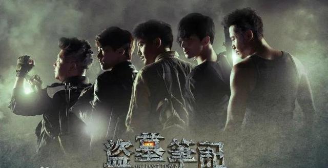 盗墓笔记的各个系列电视剧(盘点盗墓笔记系列剧)(2)