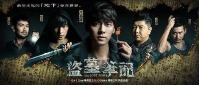 ​盗墓笔记的各个系列电视剧（盘点盗墓笔记系列剧）