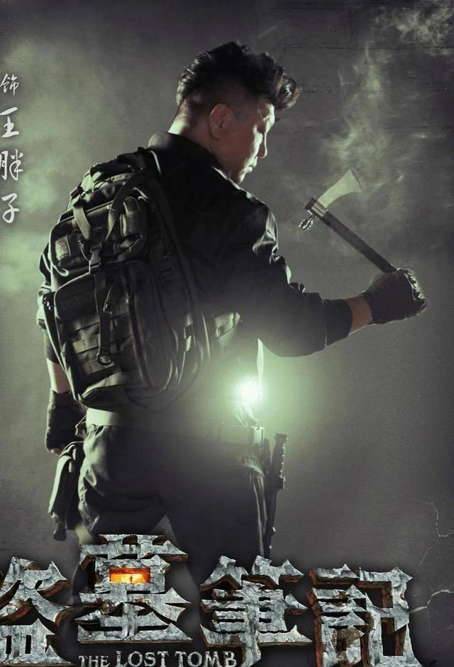 盗墓笔记的各个系列电视剧(盘点盗墓笔记系列剧)(11)