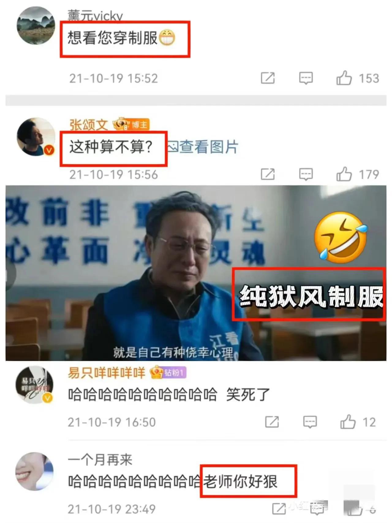 现实中的张颂文比狂飙更“狂飙”你知道吗？