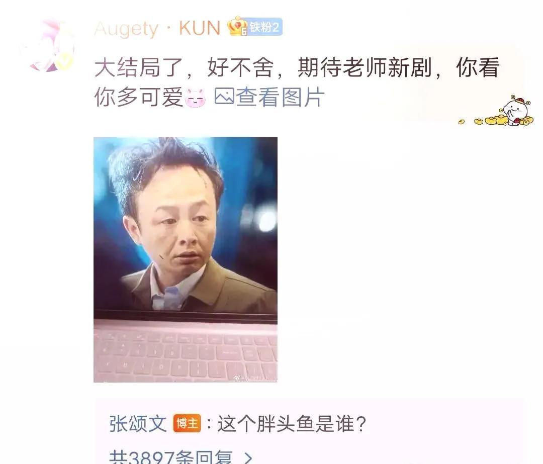 现实中的张颂文比狂飙更“狂飙”你知道吗？