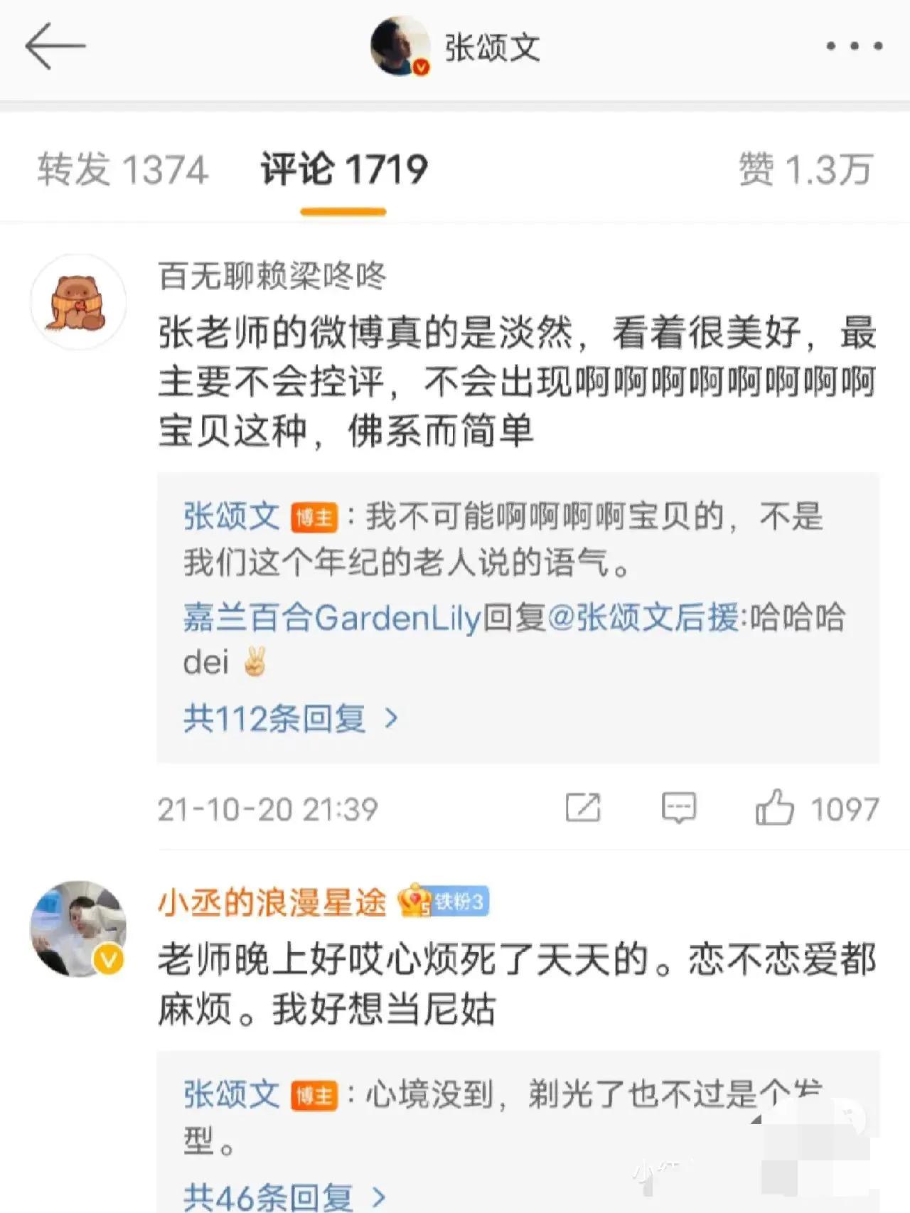 现实中的张颂文比狂飙更“狂飙”你知道吗？