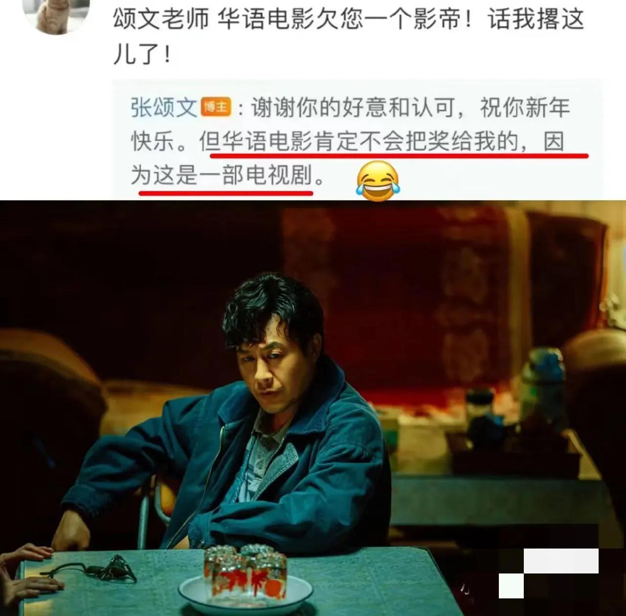 现实中的张颂文比狂飙更“狂飙”你知道吗？