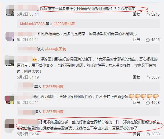 古力娜扎的粉丝名叫什么(古力娜扎的粉丝名是什么意思)  第5张