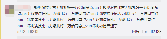 古力娜扎的粉丝名叫什么(古力娜扎的粉丝名是什么意思)  第4张