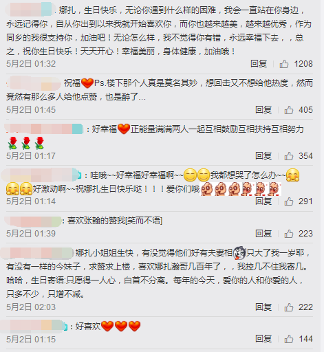 古力娜扎的粉丝名叫什么(古力娜扎的粉丝名是什么意思)  第2张