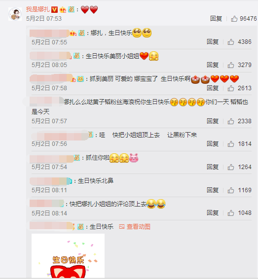 古力娜扎的粉丝名叫什么(古力娜扎的粉丝名是什么意思)  第3张