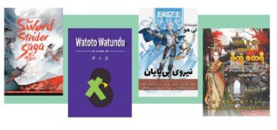 ​海外超1.5亿人在看中国网文