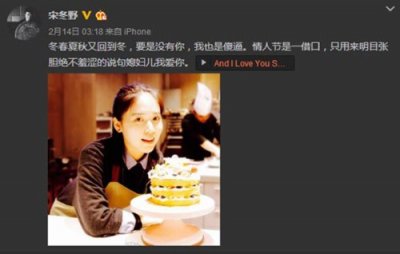 ​那个唱着“董小姐”的宋冬野结婚了，可新娘却不是