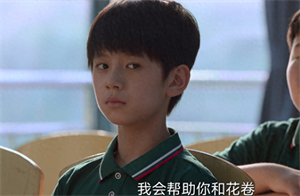 天才基本法剧情介绍,天才基本法最终结局-