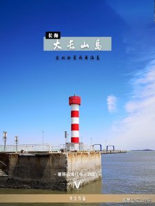 ​大长山岛宝藏民宿推荐旅游攻略