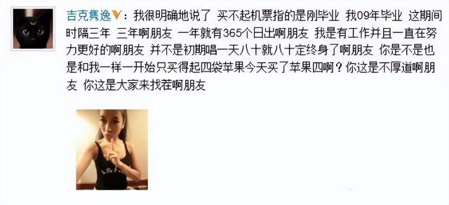 吉克隽逸个人资料(34岁吉克隽逸被骂插足李荣浩)