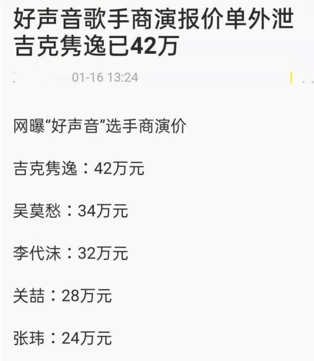 吉克隽逸个人资料(34岁吉克隽逸被骂插足李荣浩)