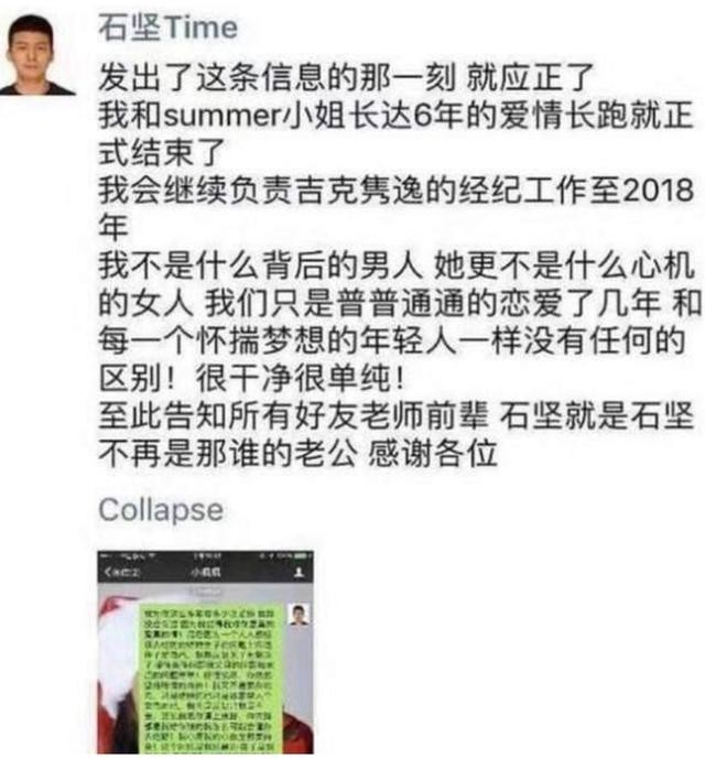 吉克隽逸个人资料(34岁吉克隽逸被骂插足李荣浩)