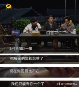 ​彭昱畅在《向往》被黄老师，被何老师嫌弃，其实原因很暖心