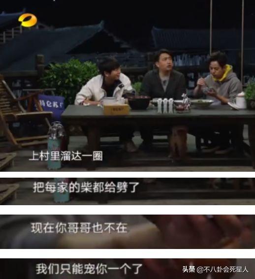 彭昱畅在《向往》被黄老师，被何老师嫌弃，其实原因很暖心